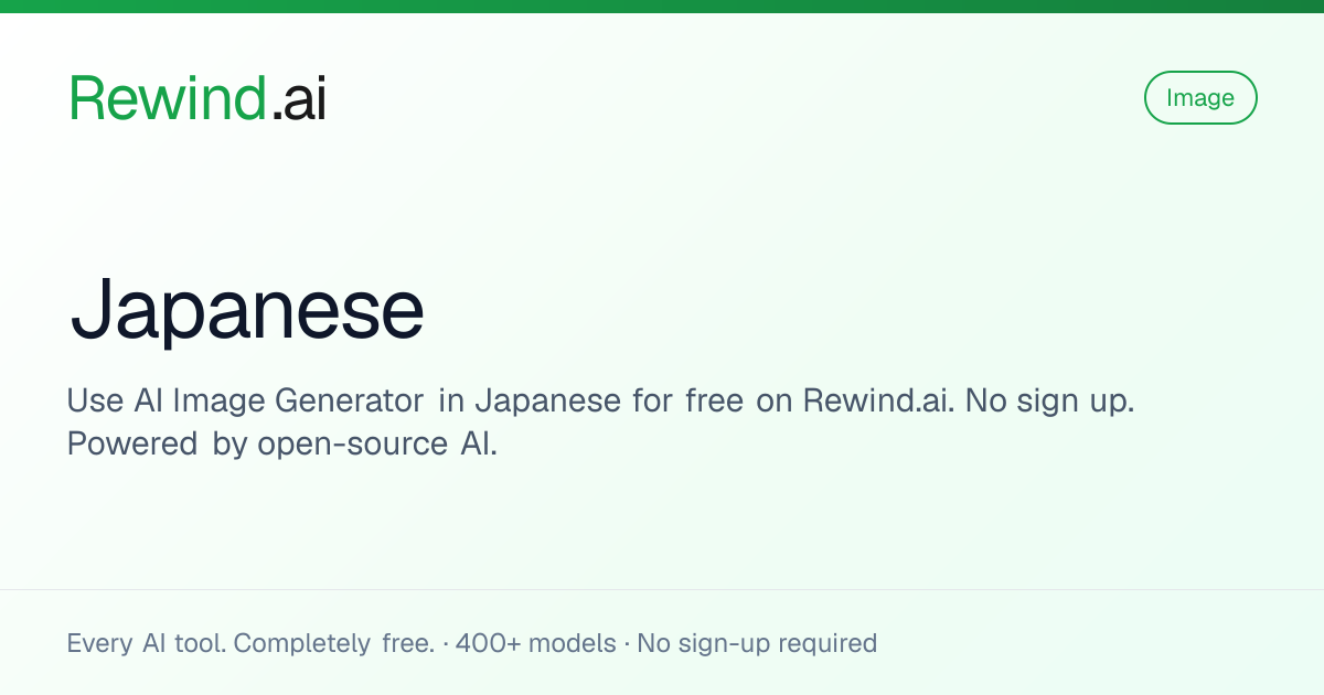 Free AI Image Generator in Japanese | Rewind.ai